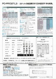 NEC PC-PR102TL3