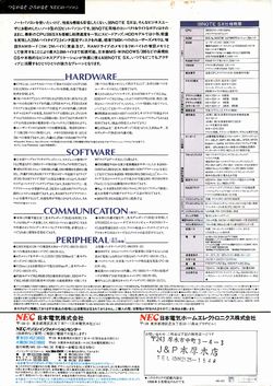 NEC PC-9801 ns20