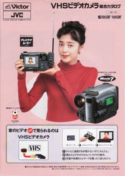 Victor GR-EX7 スーパー VHS ビデオカメラ