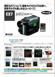 Victor GR-EX7 スーパー VHS ビデオカメラ