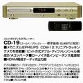 Marantz CD-19 Compact Disc Player
