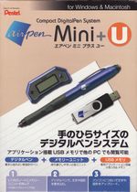 Pentel Airpen Mini + U