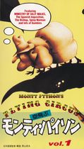 Monty Python's Flying Circus Vol.1 | $B6uHt$V%b%s%F%#!&%Q%$%=%s(B Vol.1 - front
