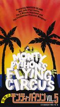 Monty Python's Flying Circus Vol.5 | $B6uHt$V%b%s%F%#!&%Q%$%=%s(B Vol.5 - front