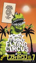 Monty Python's Flying Circus Vol.7 | $B6uHt$V%b%s%F%#!&%Q%$%=%s(B Vol.7 - front