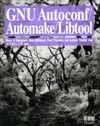 gnu autoconf/automake/libtool