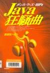 Java $B68A{6J(B