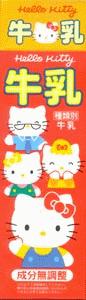 hello kitty $B5mF}(B