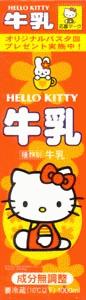 Hello Kitty $B5mF}(B