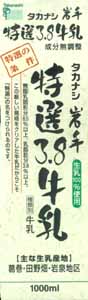 $B%?%+%J%74d<jFCA*(B 3.8 $B5mF}(B